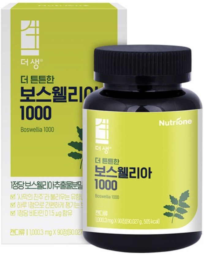 뉴트리원보스웰리아