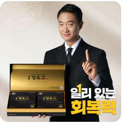 광동 경옥고 효능