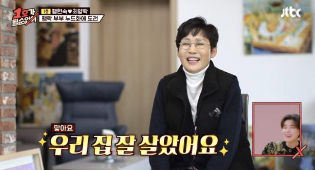 팽현숙 1호가 될순없어