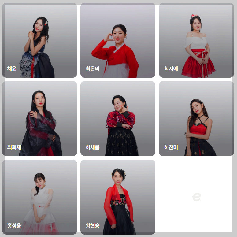 미스트롯 4 대국민 응원투표