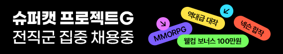 게임잡 홈페이지