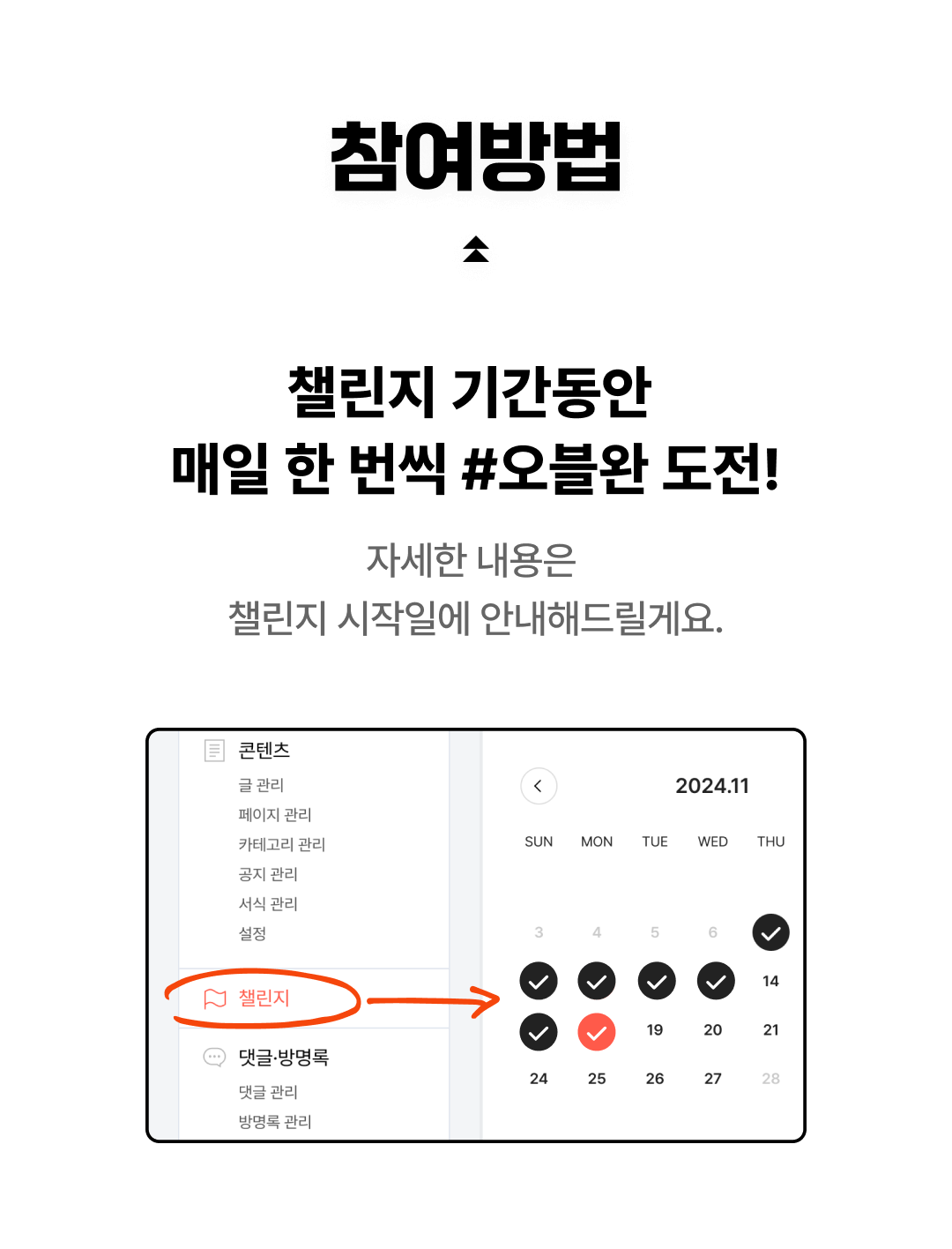티스토리, 티스토리 오블완, 티스토리 오블완 챌린지, 티스토리 블로그 글쓰기, 블로그 챌린지, 블로그 글쓰기, 1일1포스팅, 애드센스, 티스토리 승인, 티스토리 애드센스 승인, 티스토리 애드센스 승인글, 애드센스 승인글, 애드센스 한번에 승인, 애드센스 승인, 티스토리 이벤트, 티스토리 이벤트 참여, 티스토리 이벤트 당첨, 오블완 아이폰, 이벤트 당첨