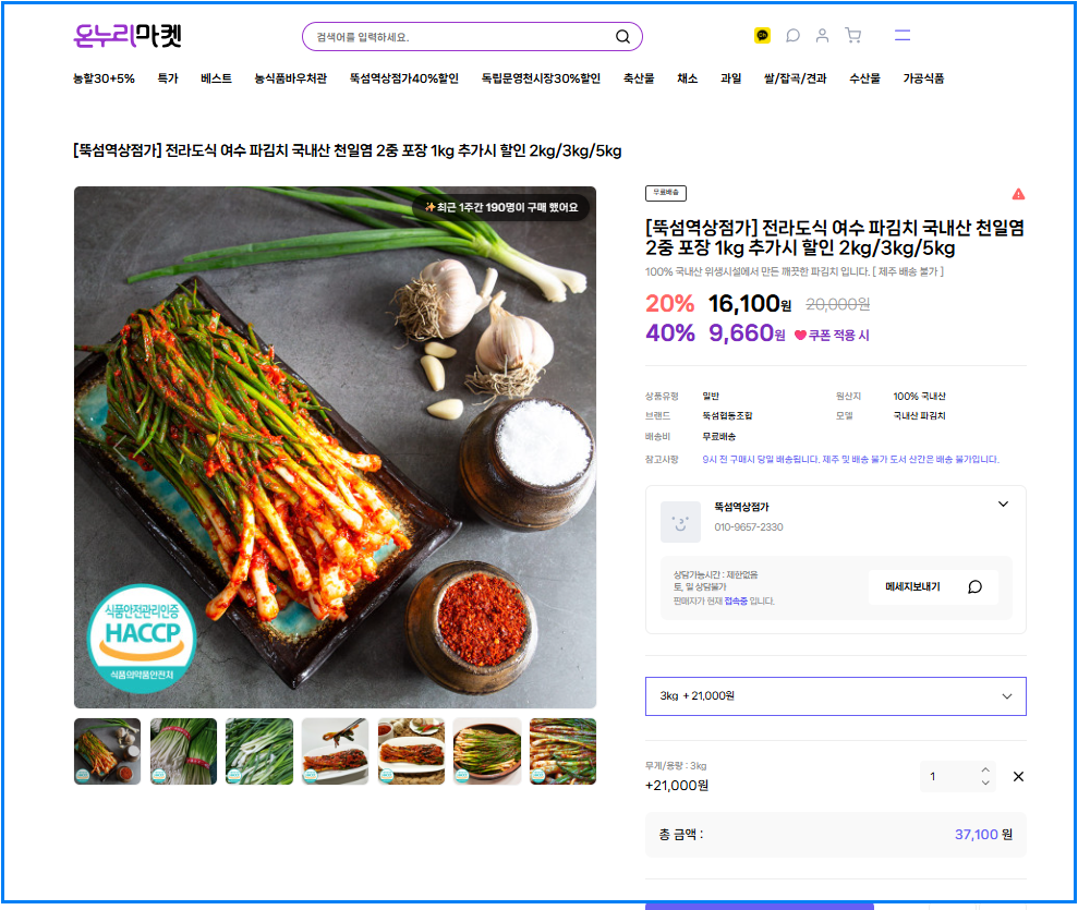 상생페이백 사용방법 완벽 정리|전통시장 안 가도 되는 온라인몰 꿀팁