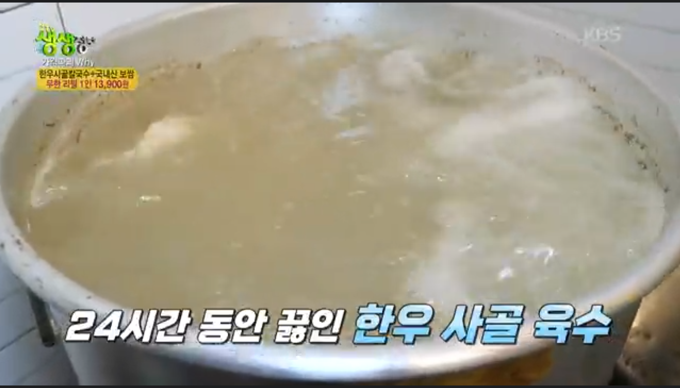 생생정보 가격파괴why 경기 부천 국보1호점 보쌈 칼국수 무한리필