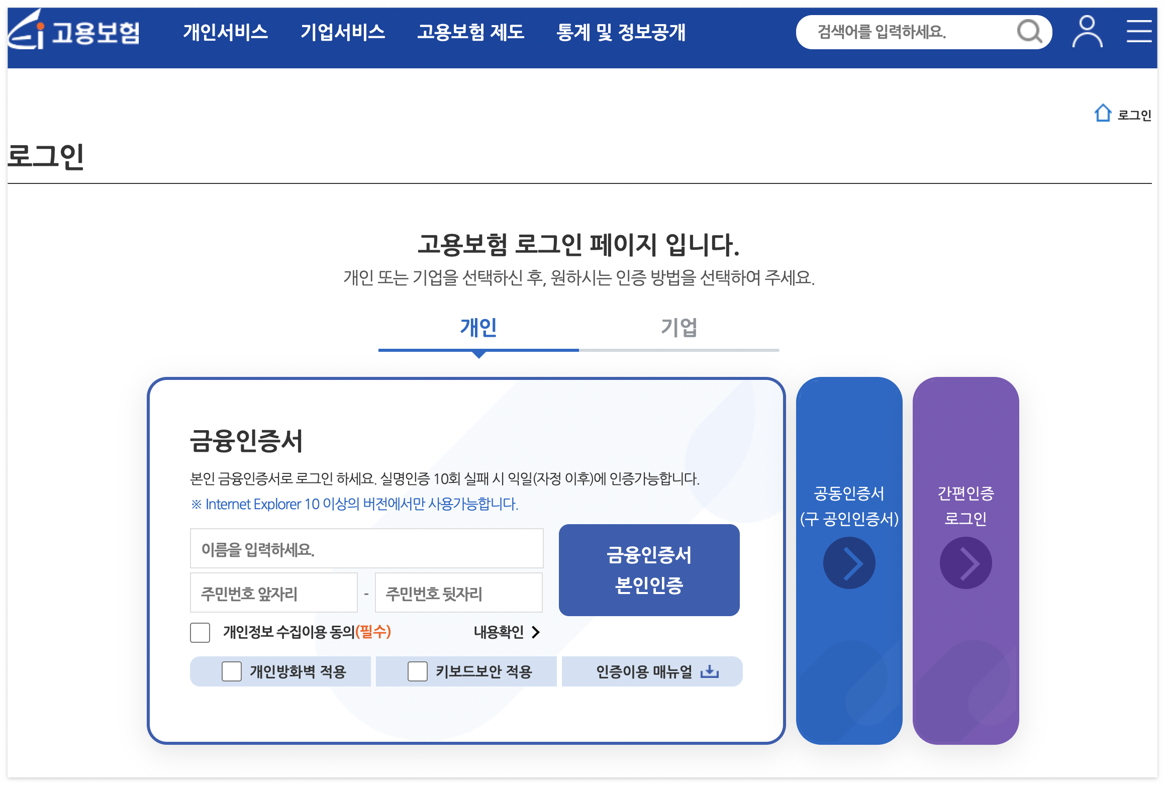 고용보험-홈페이지