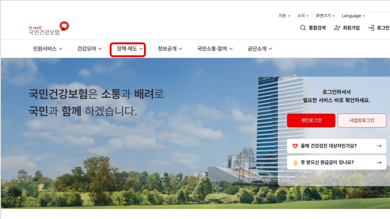 보조금 지원대상 보청기 확인하기