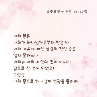 4월 기도문 모음 대표 기도 이미지_20