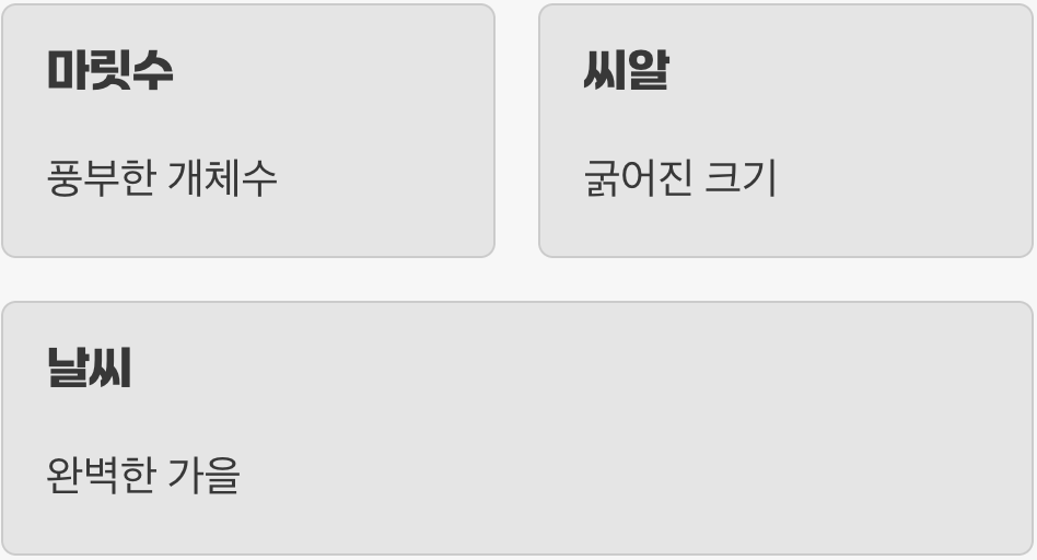 마릿수와 씨알, 모두 잡는 황금기 (9월 말 ~ 10월 중순)