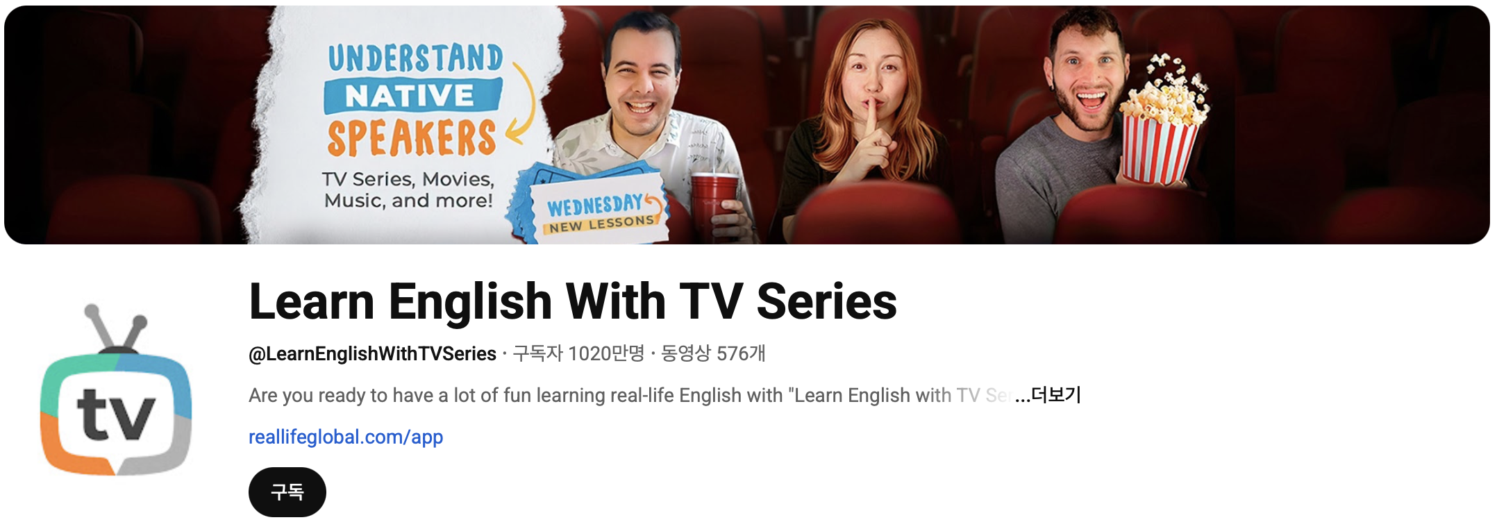 유튜브-Learn English With TV Series