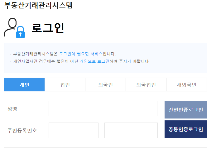 로그인 화면