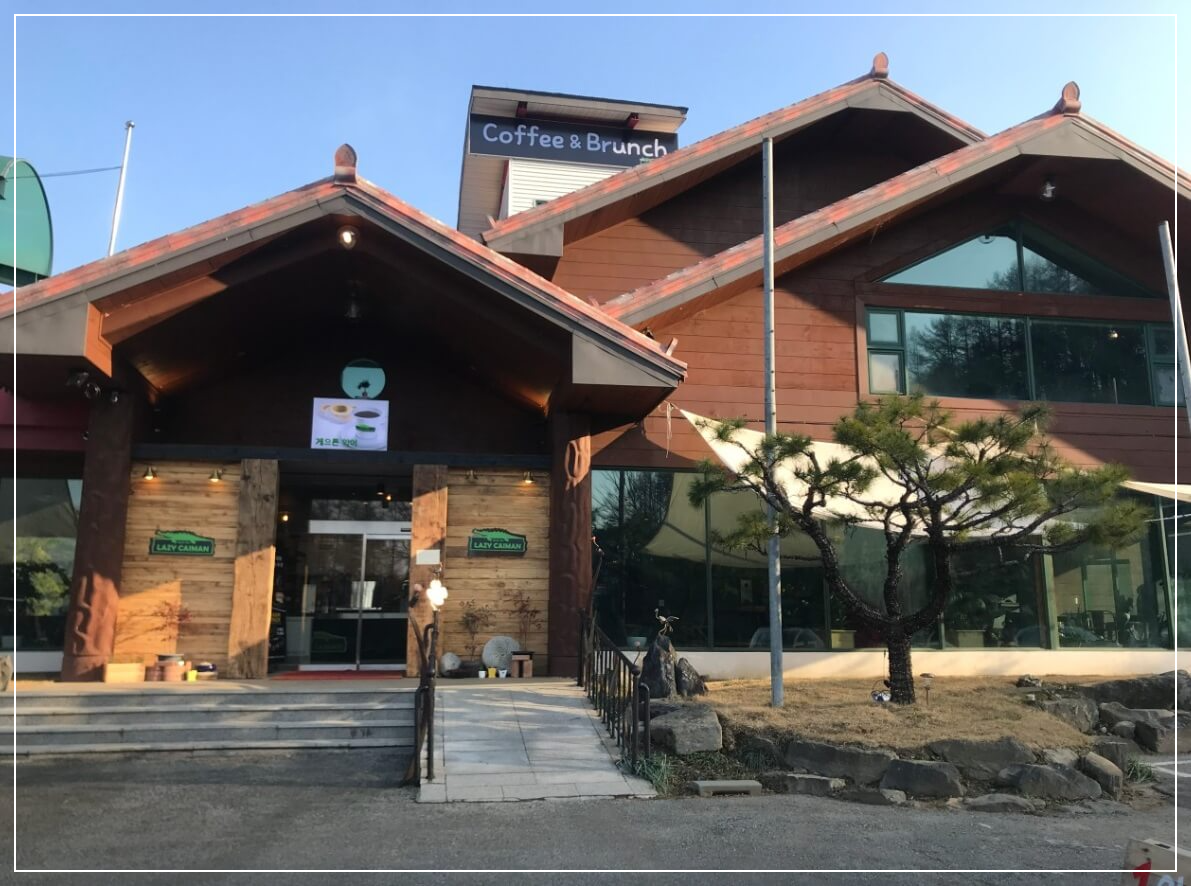 충주 가볼만한곳 베스트10 게으른악어 카페 &amp; 악어봉 전망