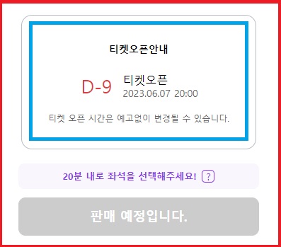 싸이 흠뻑쇼 2023 가격