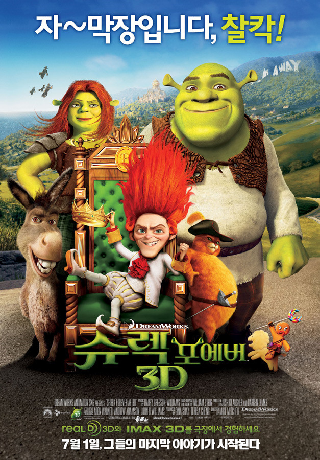 슈렉 포에버 3D 영화 포스터, 2010년 7월 1일 개봉