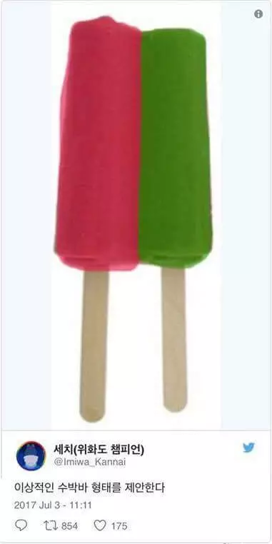 거꾸로 수박바 콘셉트 쌍쌍바