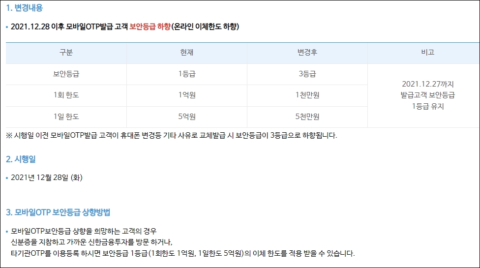 LG에너지솔루션 환불 이체방법