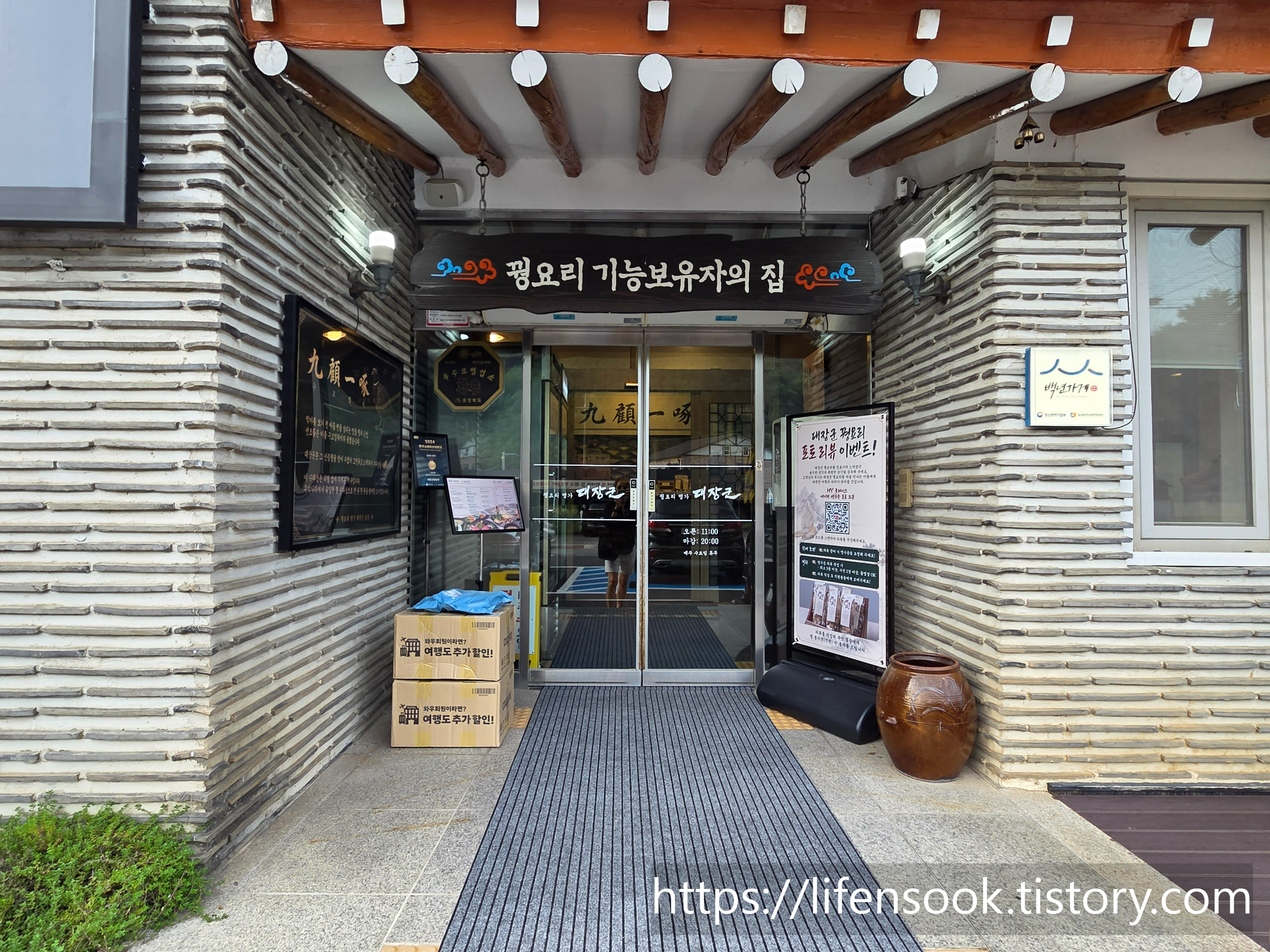 대장군 입구