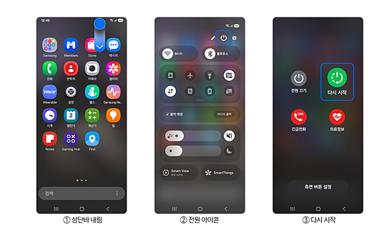 갤럭시에서 전원 재부팅으로 유심 인식이 회복되는 상황 설명 이미지
