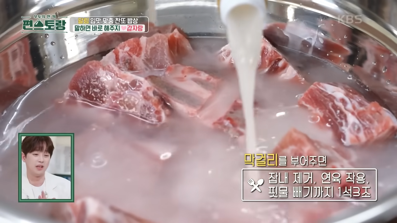 출처: KBS Entertain(유튜브)