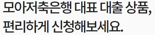 추가 주택 담보 대출