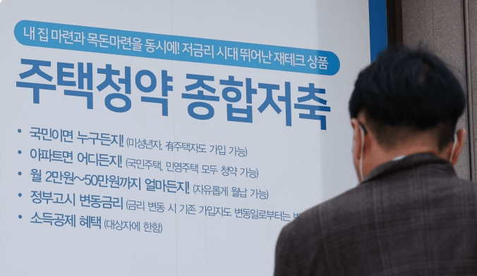 청약통장 월 인정액 10만원→25만원