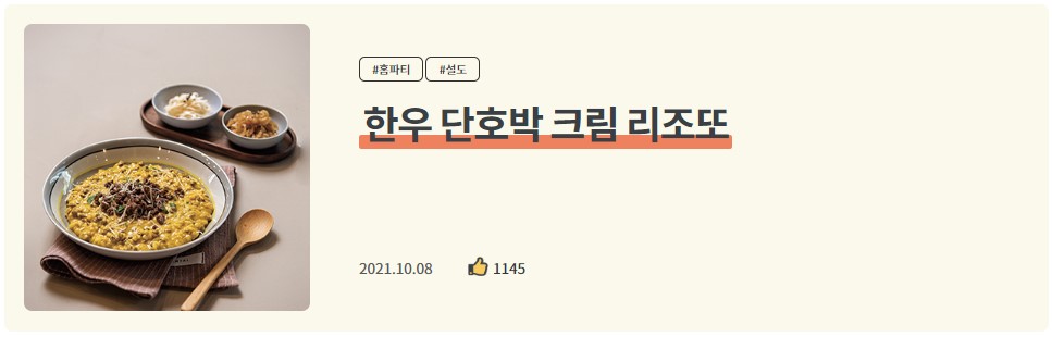 프리미엄 한우 부위별 요리법 사진