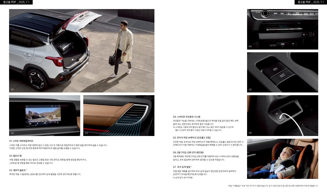 셀토스 가격표 카탈로그