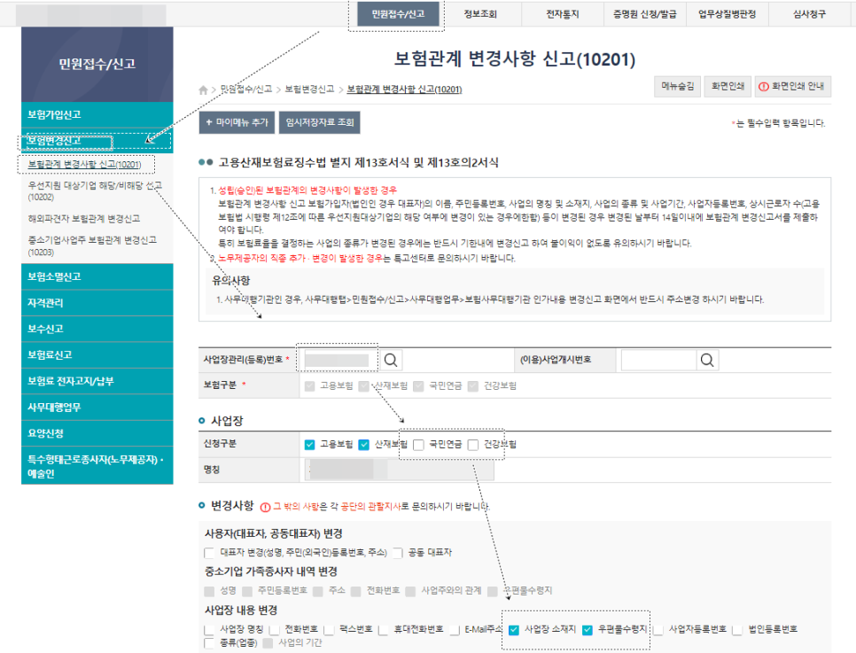 고용산재수정