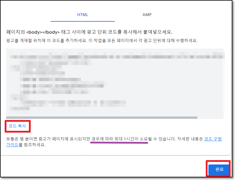 티스토리 멀티플렉스 광고 삽입