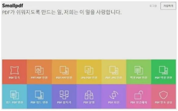 pdf 페이지 나누기