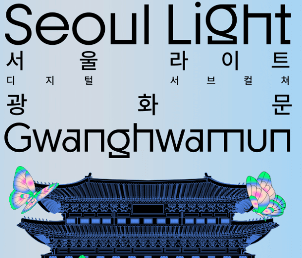 2023 겨울축제, 서울윈터페스타 추천