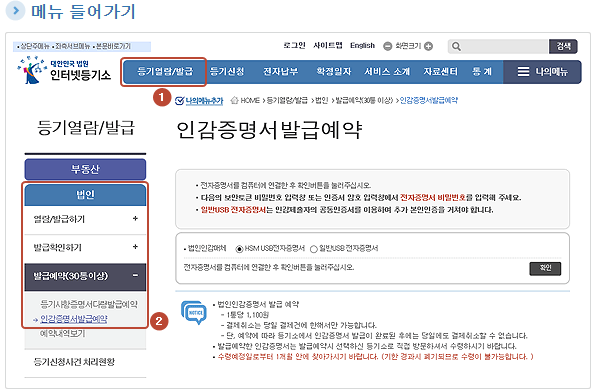 인감증명서 발급하는 곳 인감증명서 인터넷발급