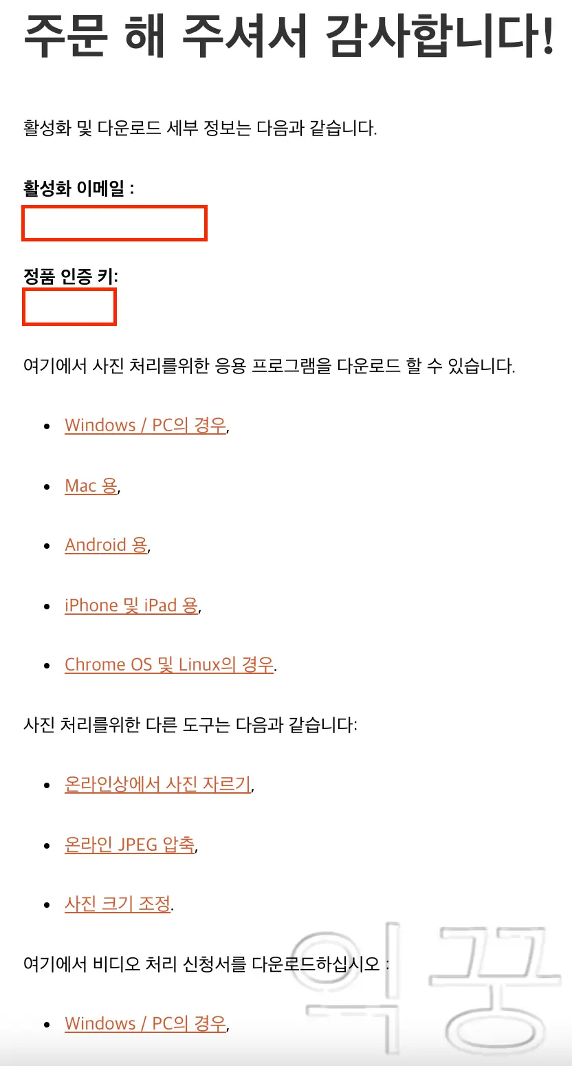 프로그램 구매 완료