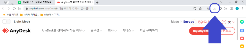 애니데스크 다운로드