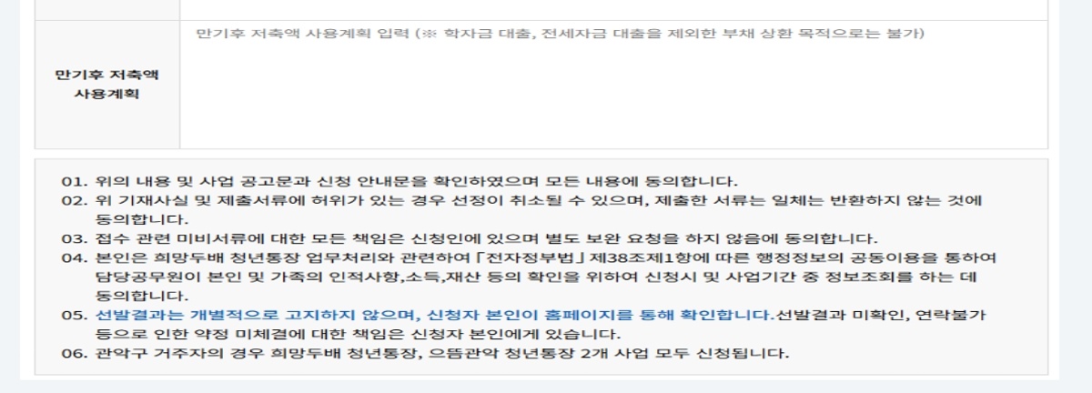 희망두배청년통장 지원예산 증액&amp;#44; 희망두배청년통장 정책만족도 조사&amp;#44; 희망두배청년통장 결과이의신청&amp;#44; 희망두배청년통장 재심사 요청서&amp;#44; 희망두배청년통장 온라인 재심청구&amp;#44; 희망두배청년통장 불합격자 대응법&amp;#44;