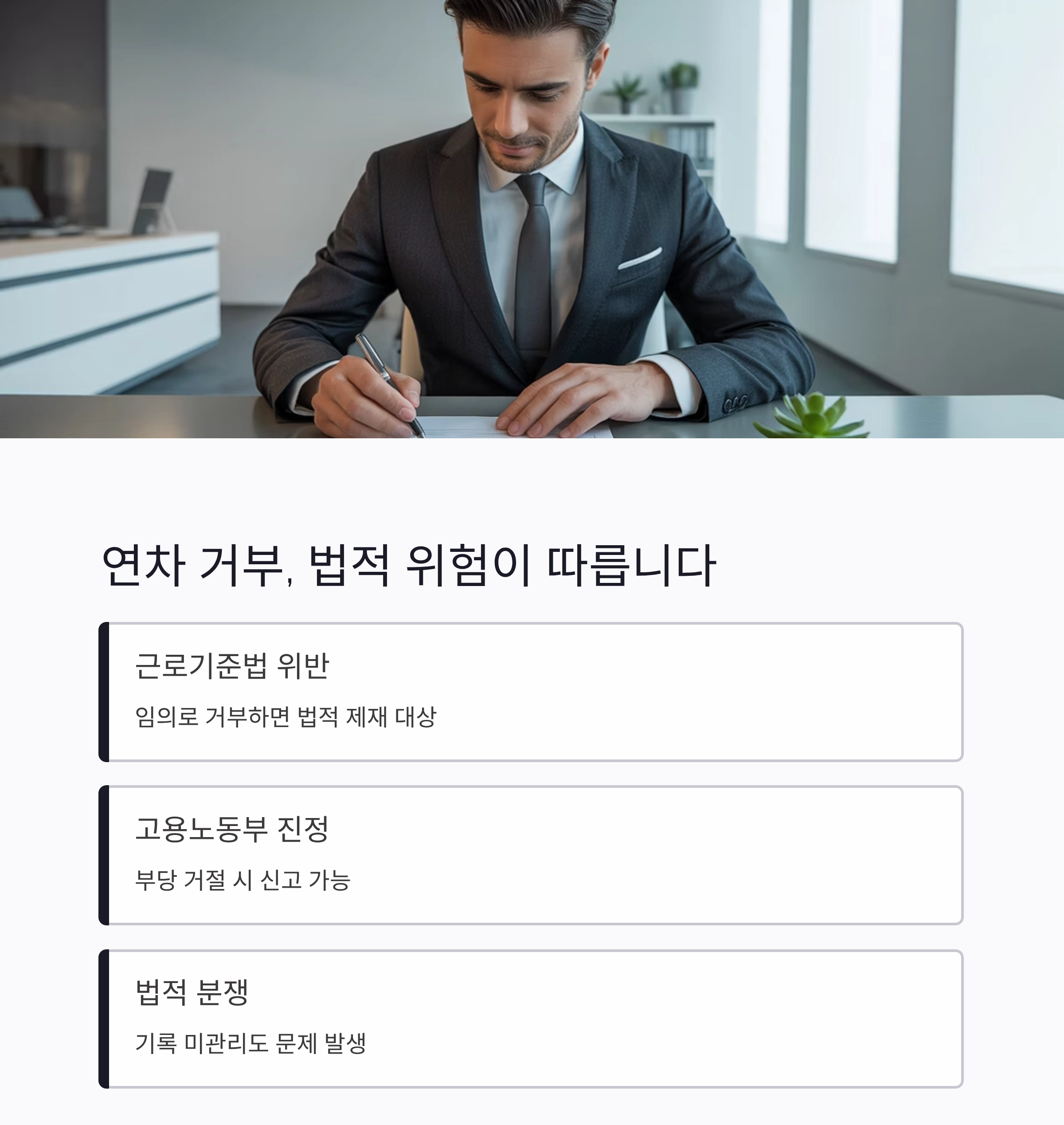 꼭 알아야 할 연차휴가 사용권리, 소상공인도 예외는 아닙니다!
