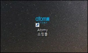 애터미-홈페이지-바로가기-아이콘