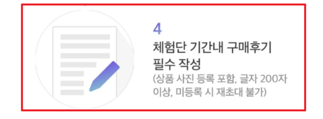쿠팡체험단 선정전략