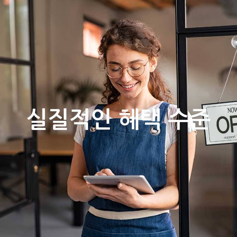 소상공인 새출발기금 신청방법과 자격조건