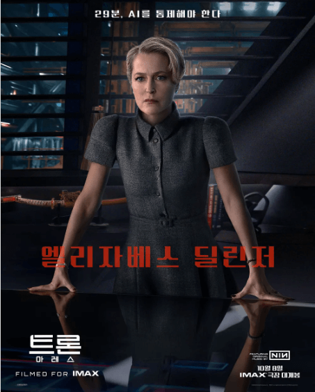 트론 아레스 관람평 및 정보 