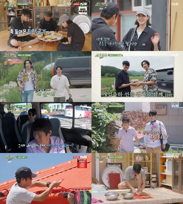 삼시세끼