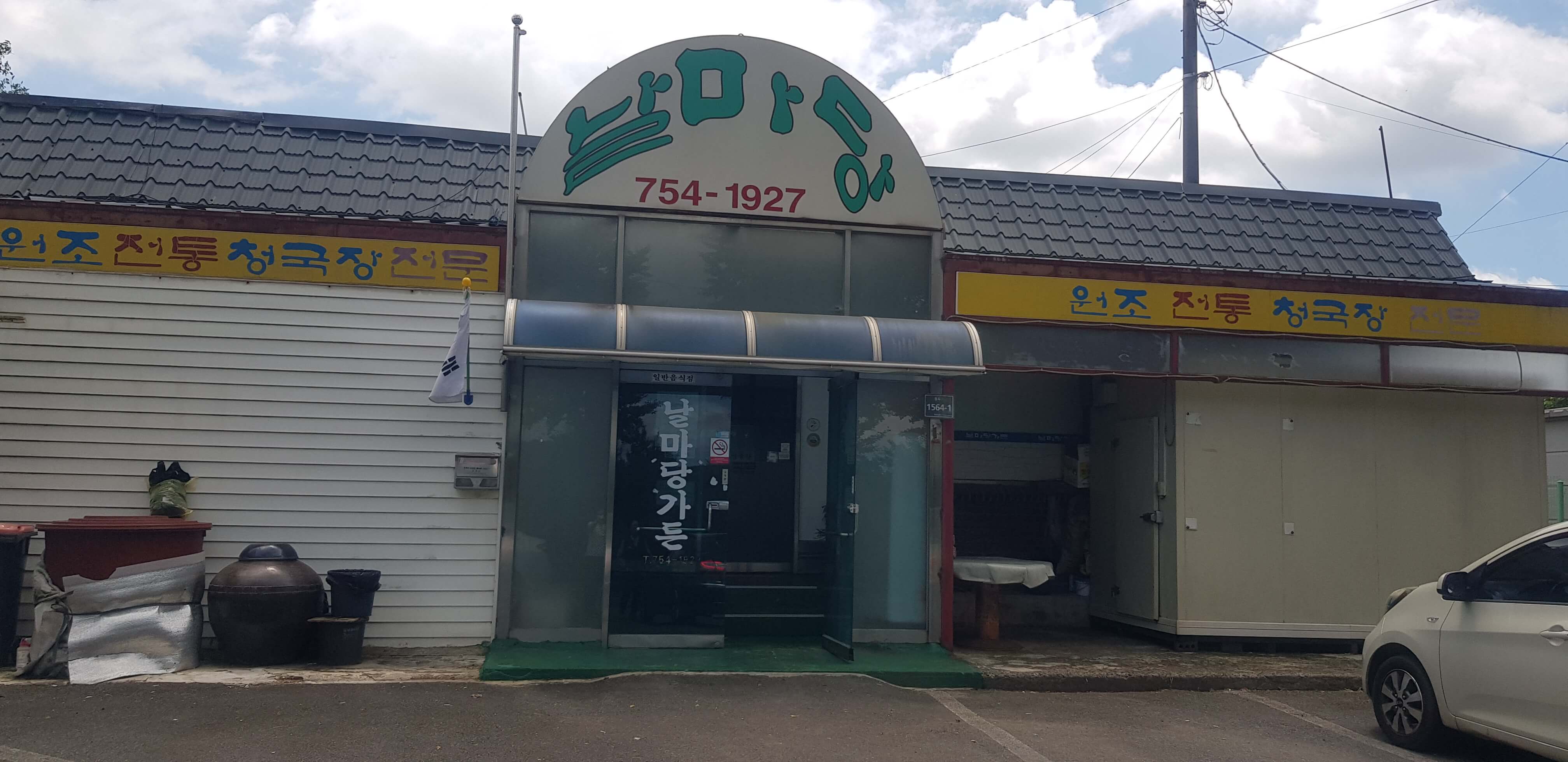 진주CC 예약하기