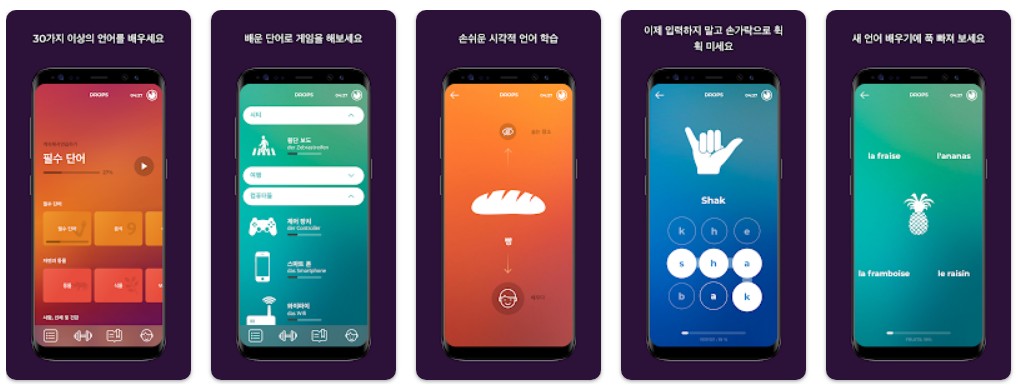 Drops: 중국어 배우기앱 기능