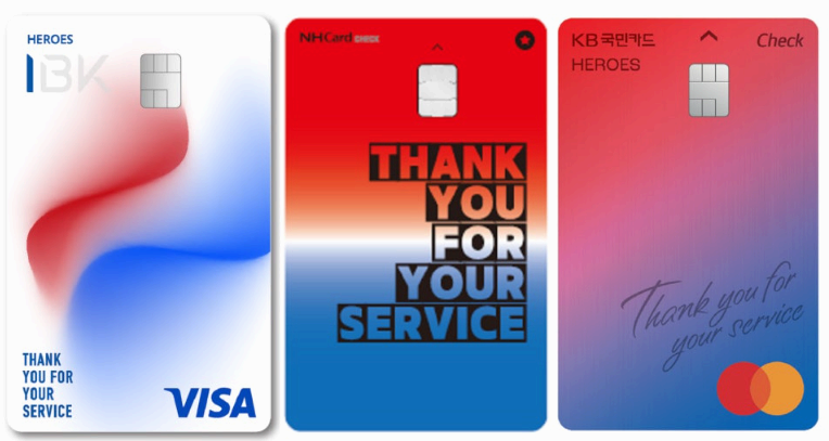 히어로즈카드 신청 방법 혜택 발급 농협 국민 IBK