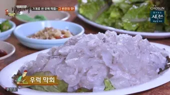 백반기행 부안 백합정식 군산 충무공정식 맛집 소개_3