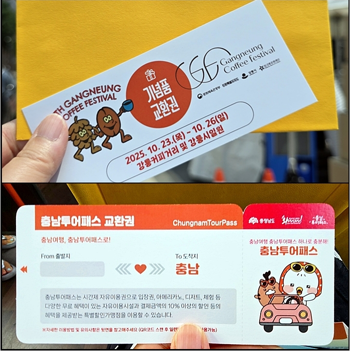 2025 K-바캉스 체험으로 발견한 숨은 명소