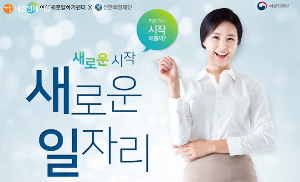여성 새로운 일자리