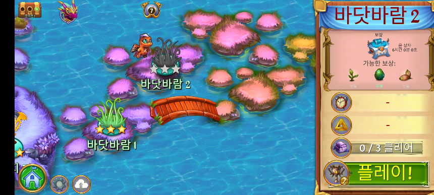 바닷바람 2 지도