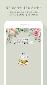 좋은 글귀 감성 글귀 이미지 일러스트 100선_2