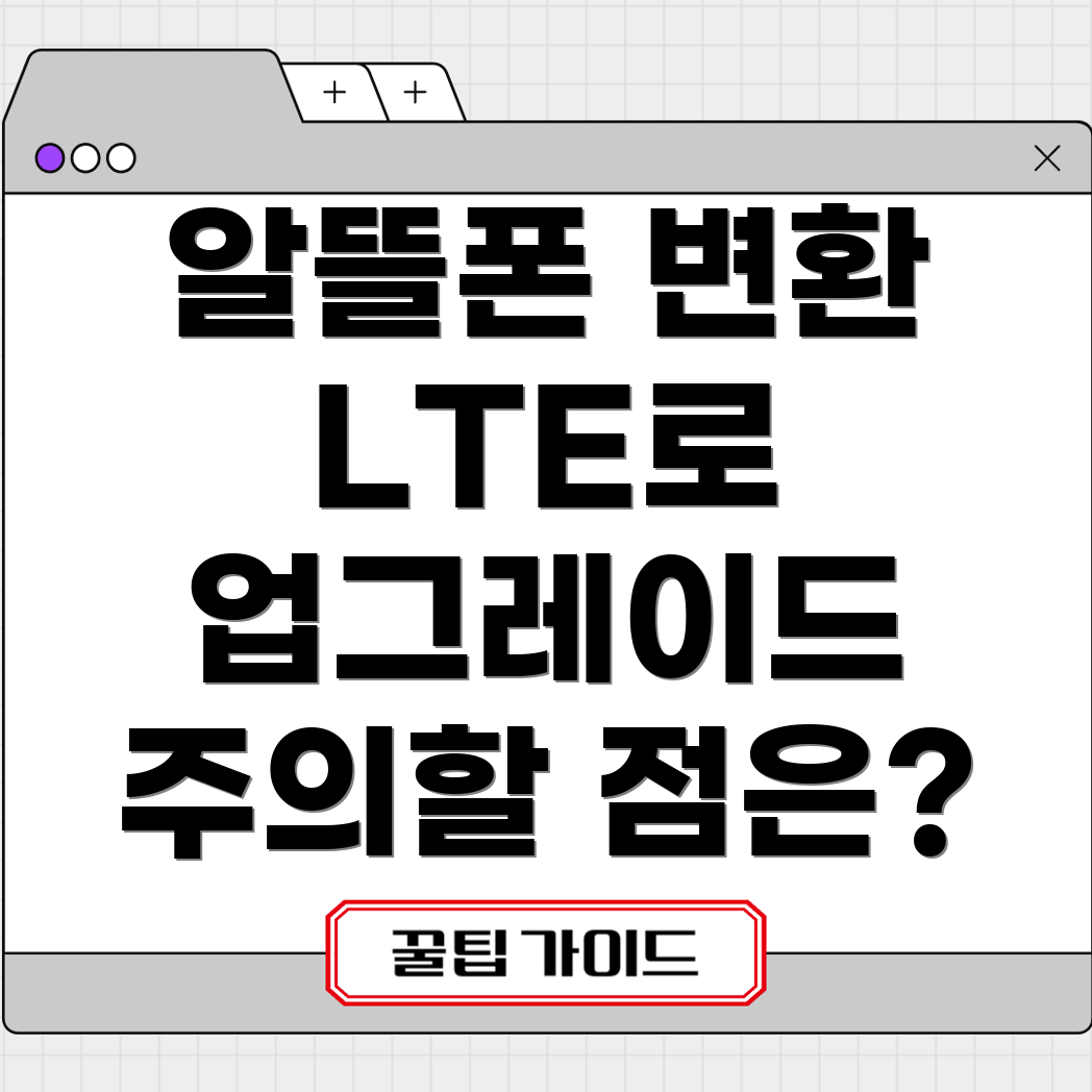 알뜰폰 3G 요금제