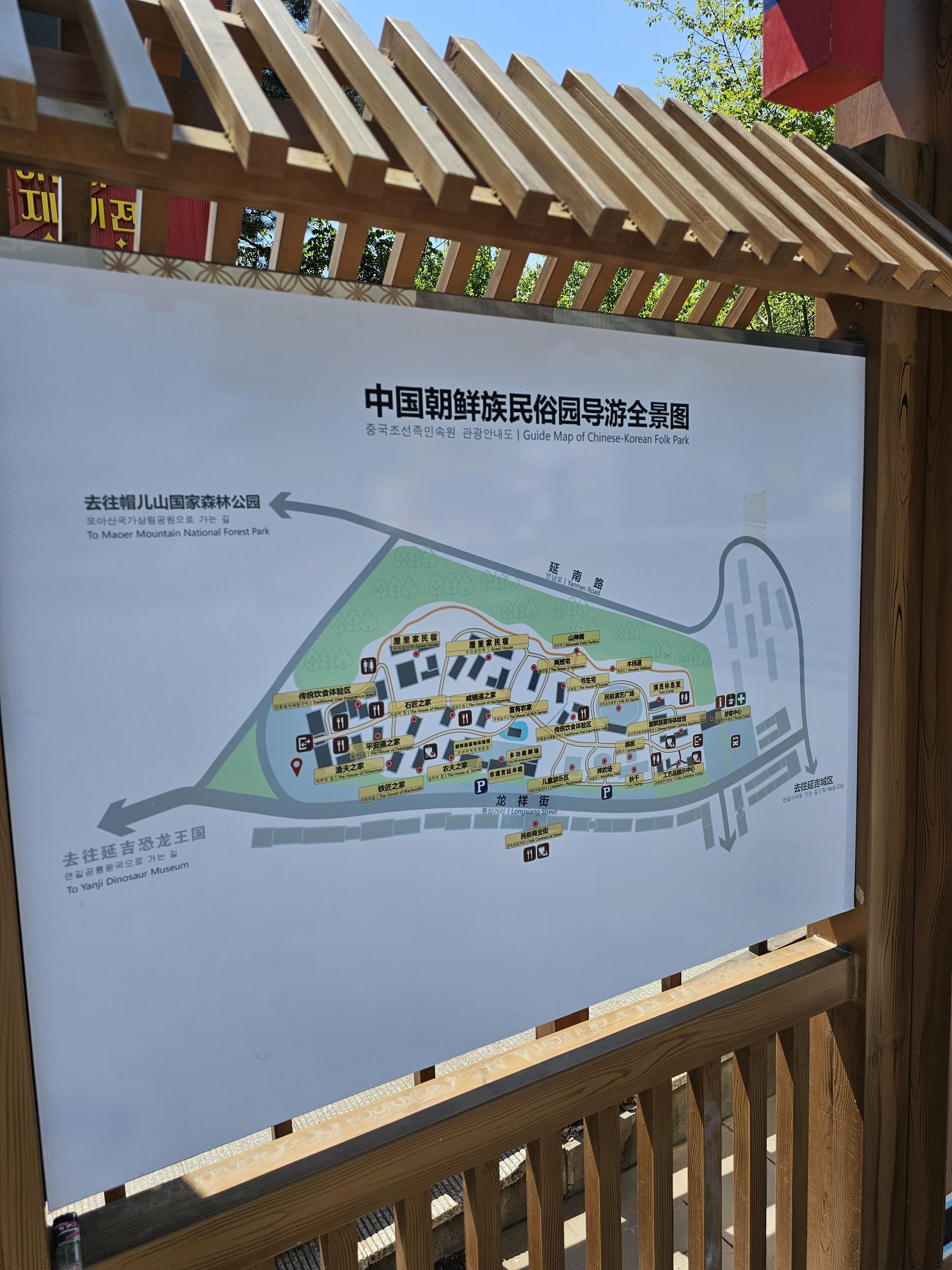 조선족민속원 여행후기